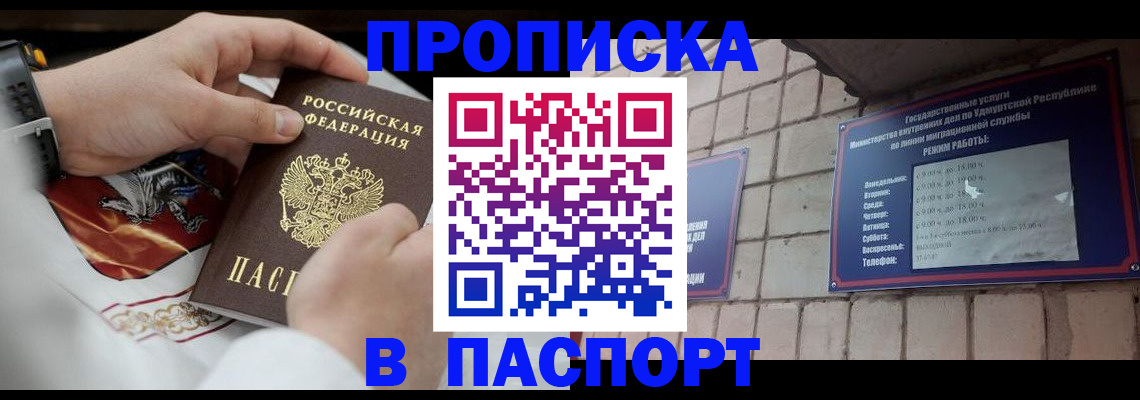 временная регистрация собственник в Новокузнецке