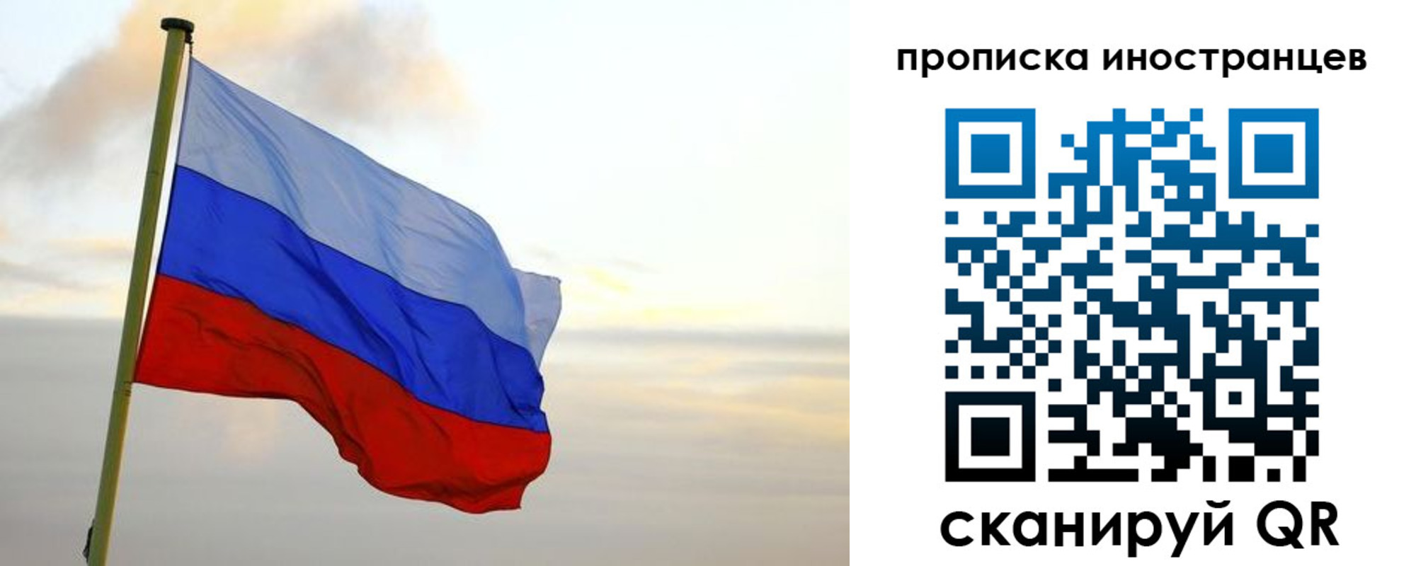 прописка для школы в Новокузнецке