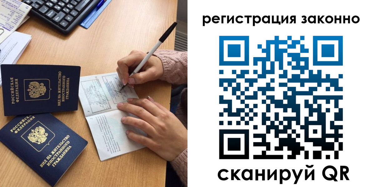 прописка поиск в Новокузнецке