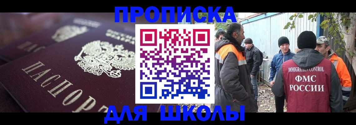временная регистрация недорого в Новокузнецке