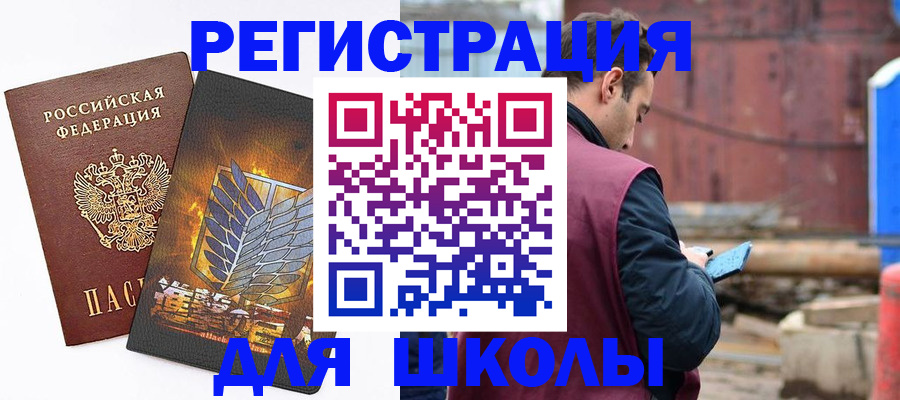 временная регистрация в Новокузнецке