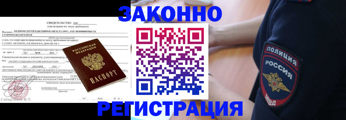пропишу в квартире в Новокузнецке