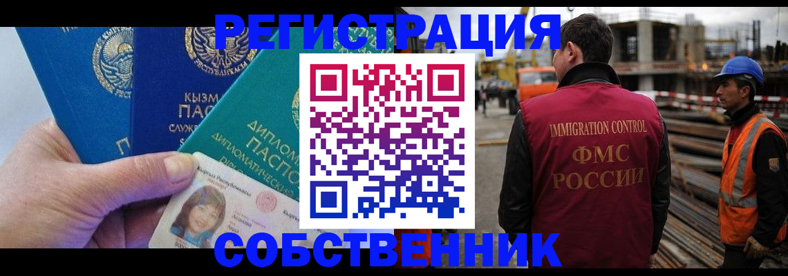 прописка для кредита в Новокузнецке